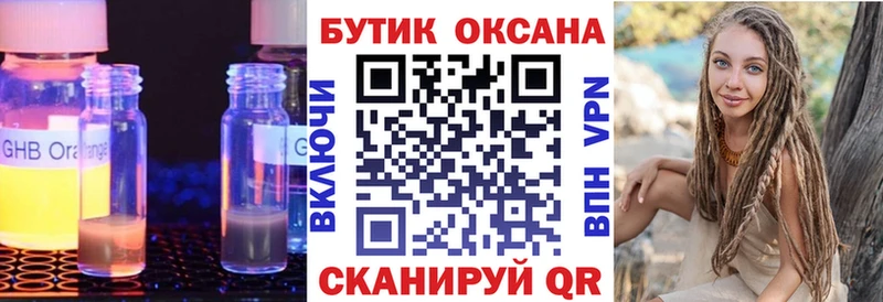Бутират оксибутират  kraken ссылки  Сосенский 