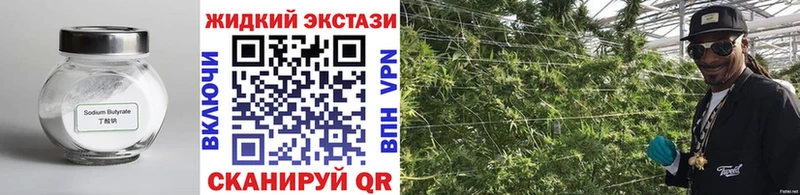 Бутират GHB Сосенский