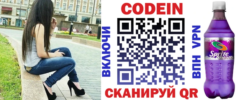 цены Сосенский гидра зеркало Кодеин напиток Lean (лин)