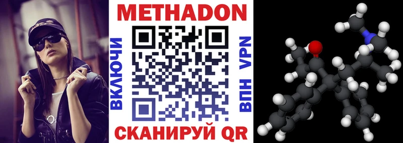 МЕТАДОН кристалл  Сосенский 