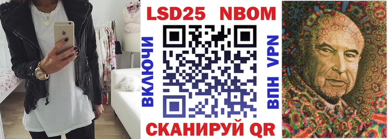 Марки 25I-NBOMe 1500мкг  Сосенский 